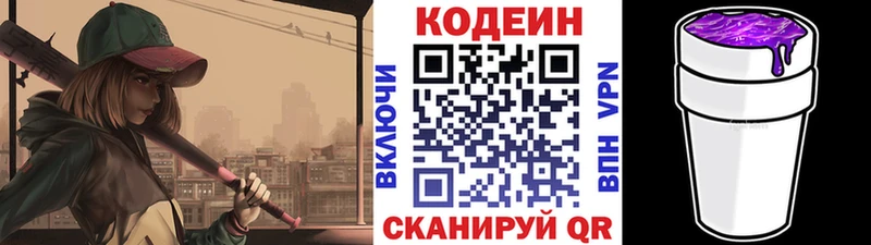 OMG как зайти  Инта  Codein Purple Drank 