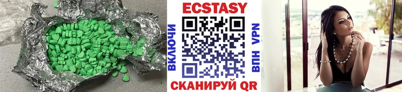 Экстази 280 MDMA  Инта 